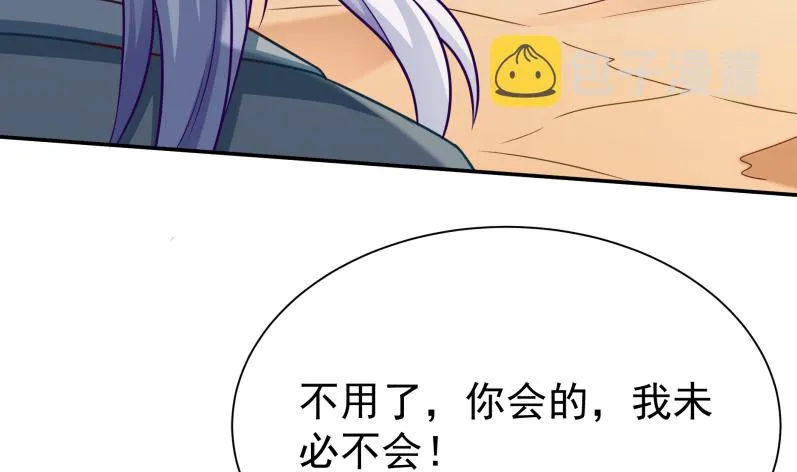 第123话 赤炼拳孟阳 第22页