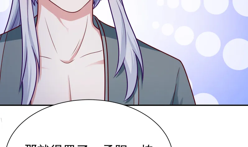 第123话 赤炼拳孟阳 第24页
