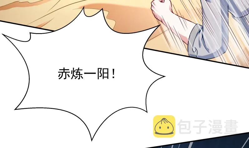 第123话 赤炼拳孟阳 第36页
