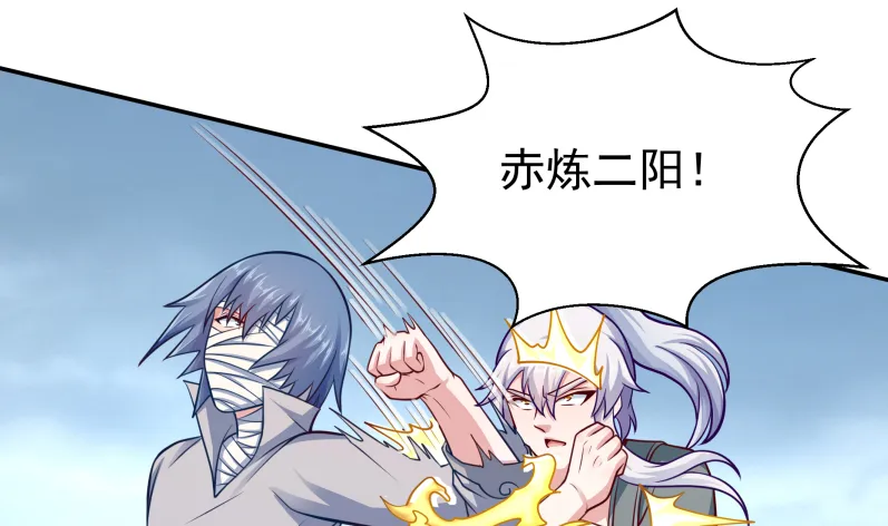 第123话 赤炼拳孟阳 第40页