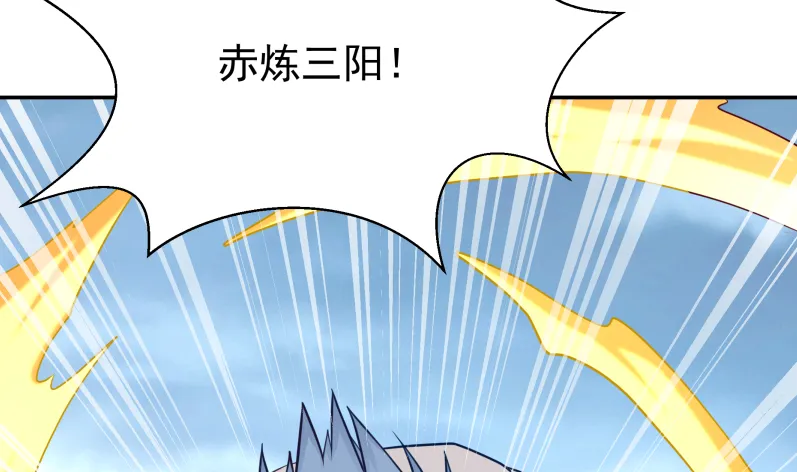 第123话 赤炼拳孟阳 第43页
