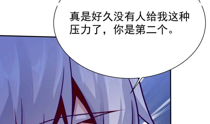第123话 赤炼拳孟阳 第50页