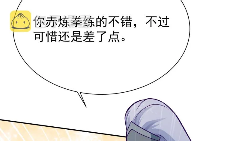 第123话 赤炼拳孟阳 第53页