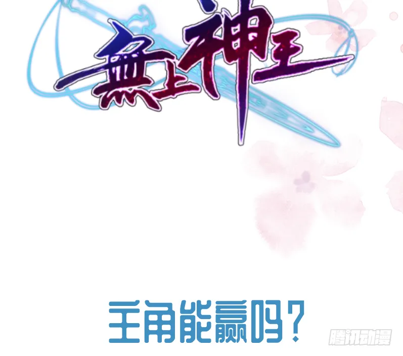 第123话 赤炼拳孟阳 第56页