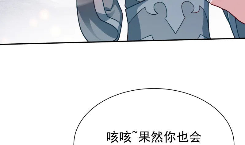 第124话 赤炼拳孟阳 第6页