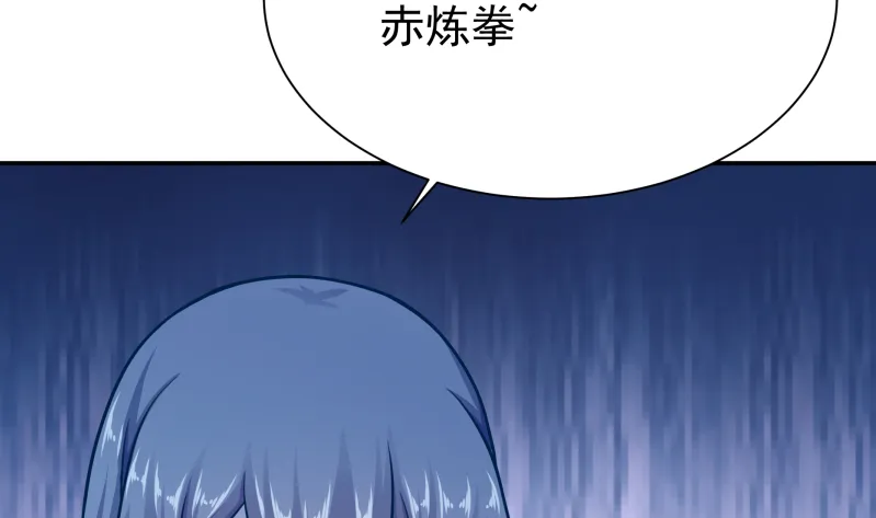 第124话 赤炼拳孟阳 第7页