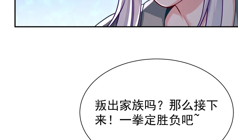 第124话 赤炼拳孟阳 第13页