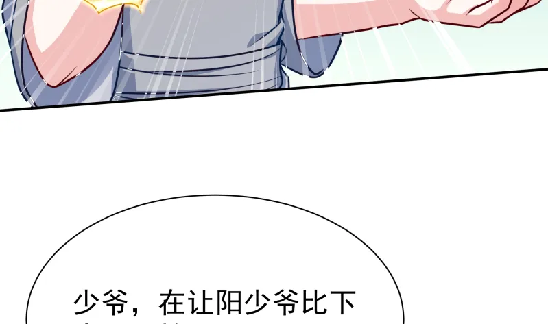 第124话 赤炼拳孟阳 第16页