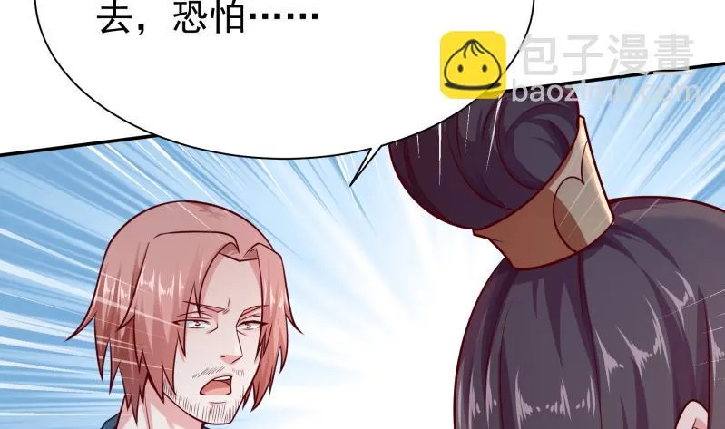 第124话 赤炼拳孟阳 第17页
