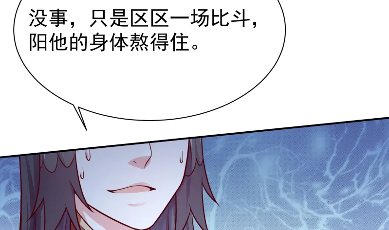 第124话 赤炼拳孟阳 第19页