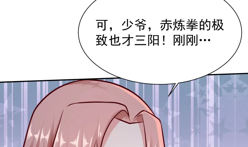 第124话 赤炼拳孟阳 第21页