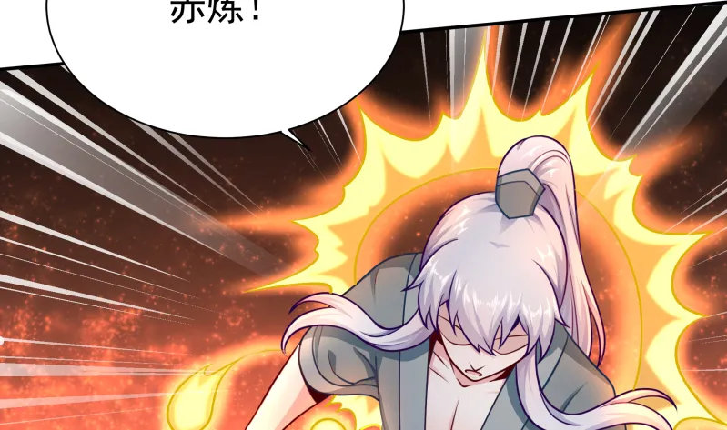 第124话 赤炼拳孟阳 第29页