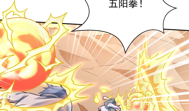 第124话 赤炼拳孟阳 第31页