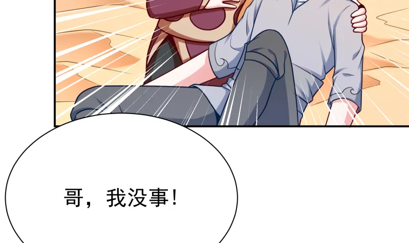 第124话 赤炼拳孟阳 第42页