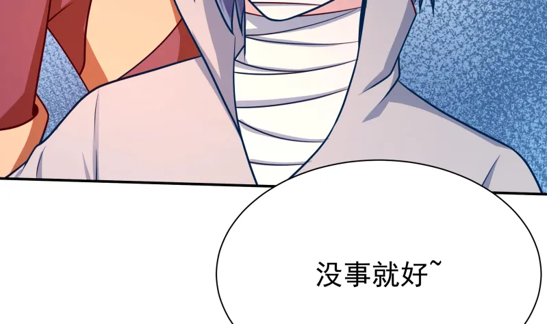 第124话 赤炼拳孟阳 第44页