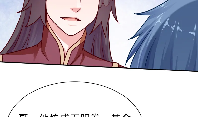 第124话 赤炼拳孟阳 第46页