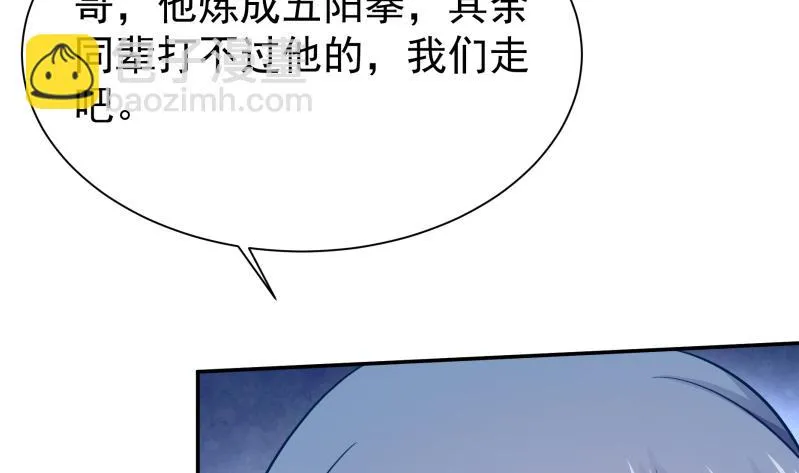 第124话 赤炼拳孟阳 第47页