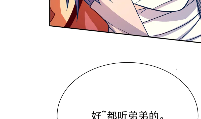 第124话 赤炼拳孟阳 第49页