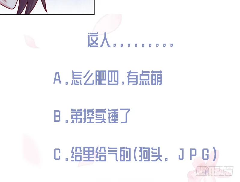 第124话 赤炼拳孟阳 第54页