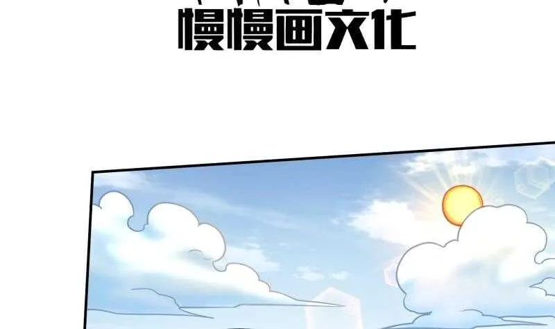 第125话 大封魔碑 第4页