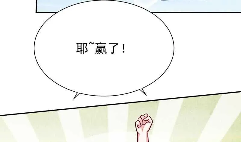 第125话 大封魔碑 第5页