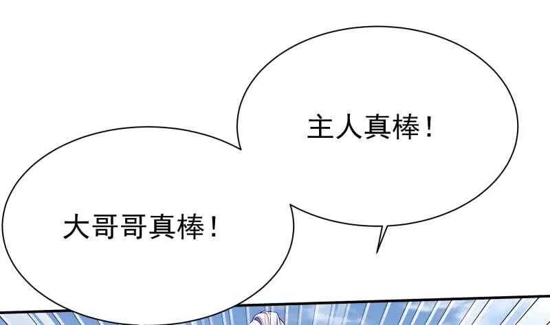 第125话 大封魔碑 第7页