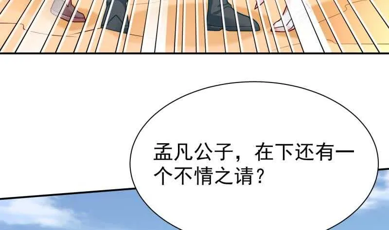 第125话 大封魔碑 第10页