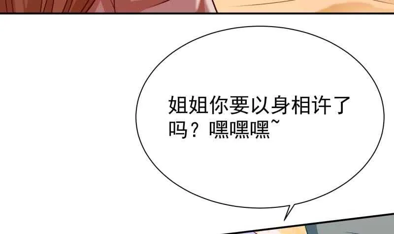 第125话 大封魔碑 第13页
