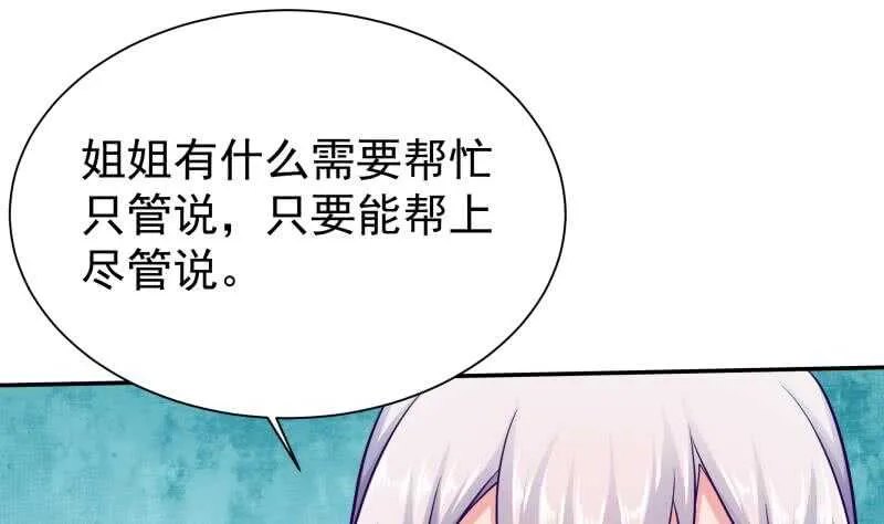 第125话 大封魔碑 第16页