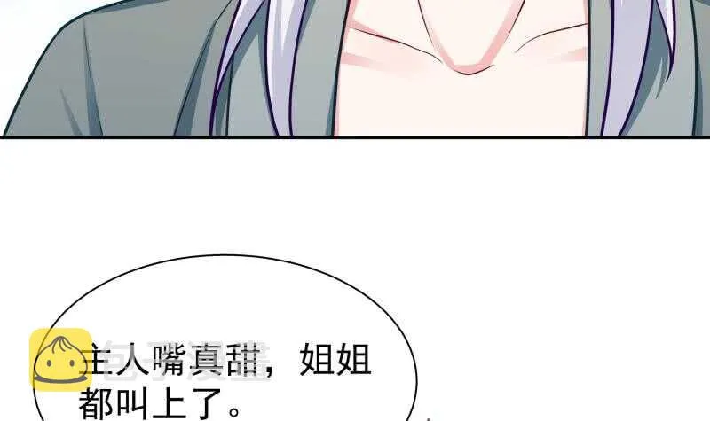 第125话 大封魔碑 第18页