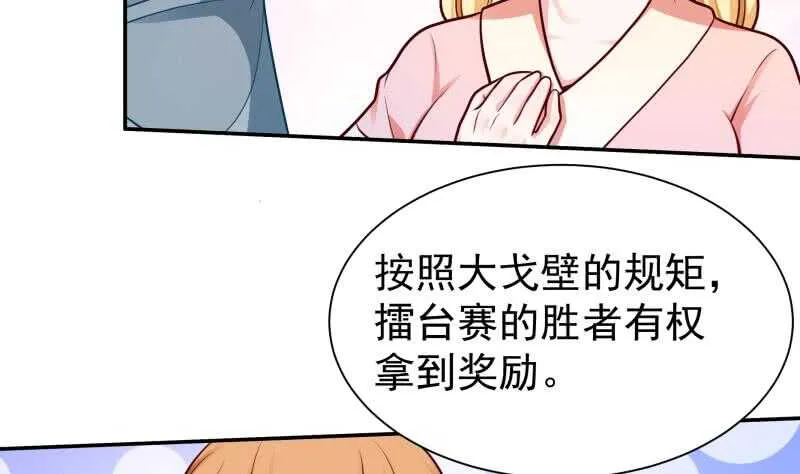 第125话 大封魔碑 第20页