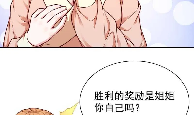 第125话 大封魔碑 第22页