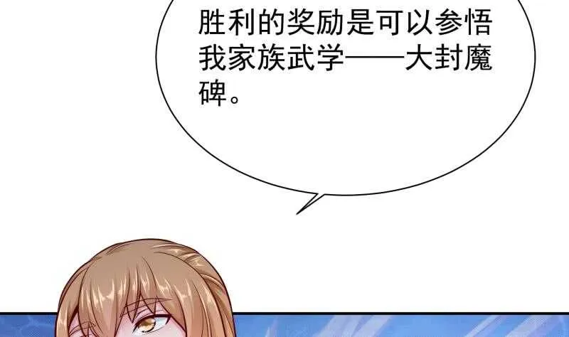 第125话 大封魔碑 第25页