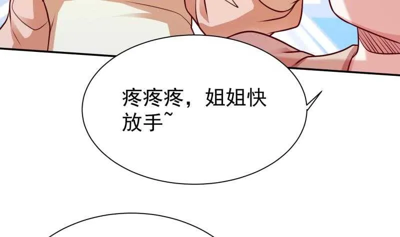 第125话 大封魔碑 第27页