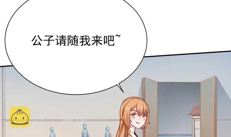 第125话 大封魔碑 第28页