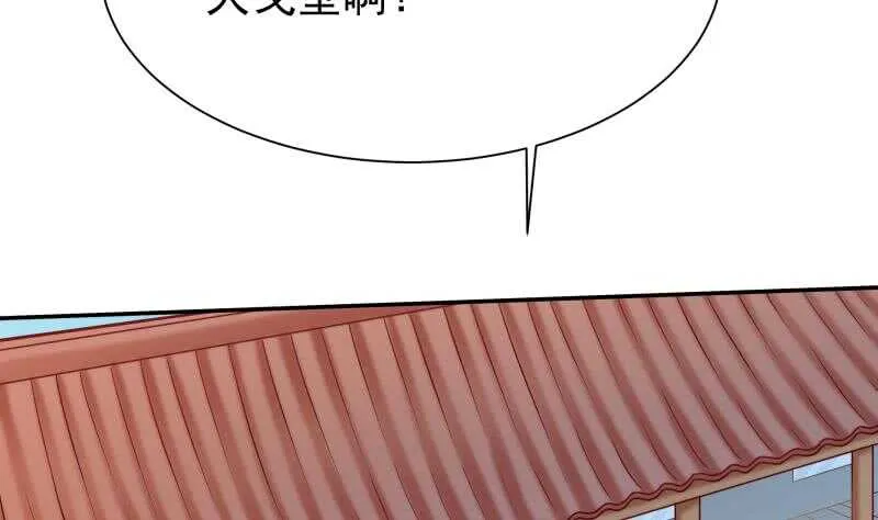 第125话 大封魔碑 第34页