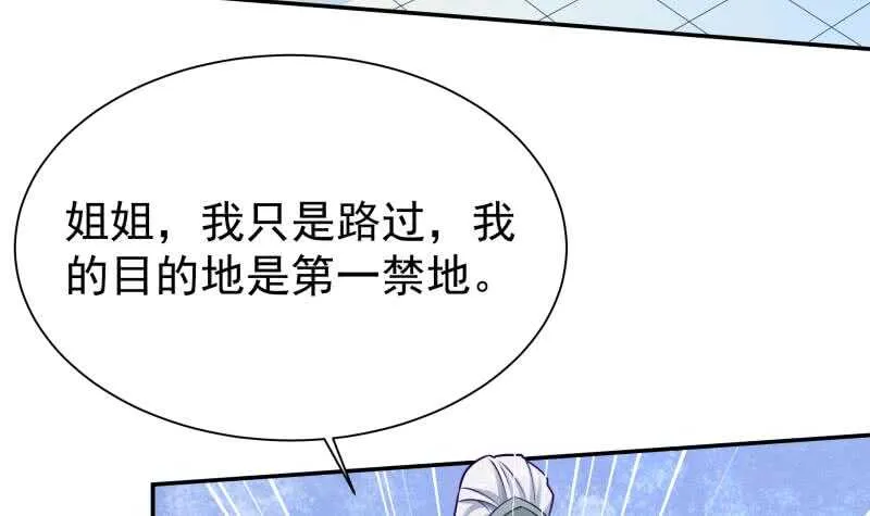 第125话 大封魔碑 第36页
