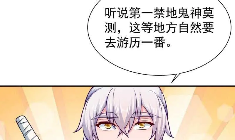第125话 大封魔碑 第39页