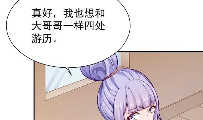 第125话 大封魔碑 第41页
