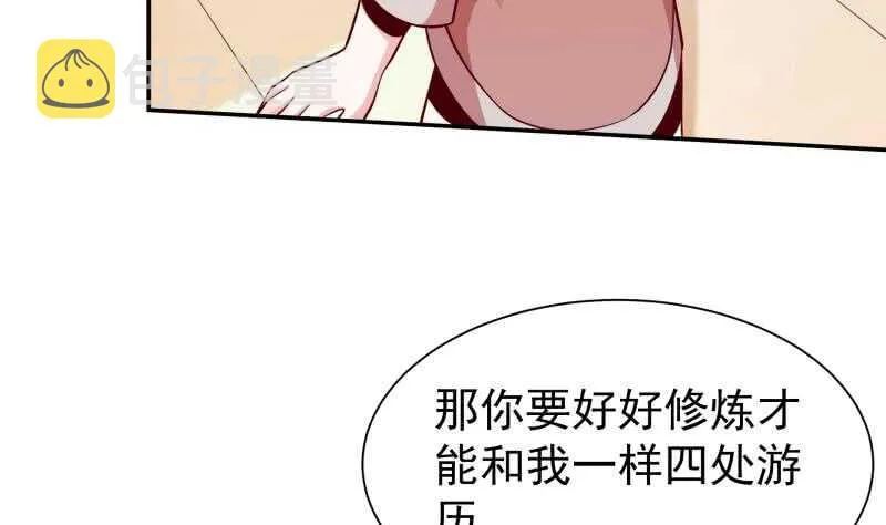 第125话 大封魔碑 第43页