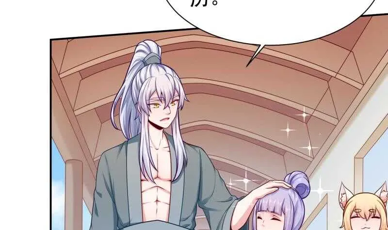 第125话 大封魔碑 第44页
