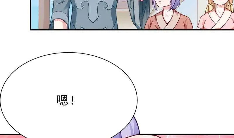 第125话 大封魔碑 第45页