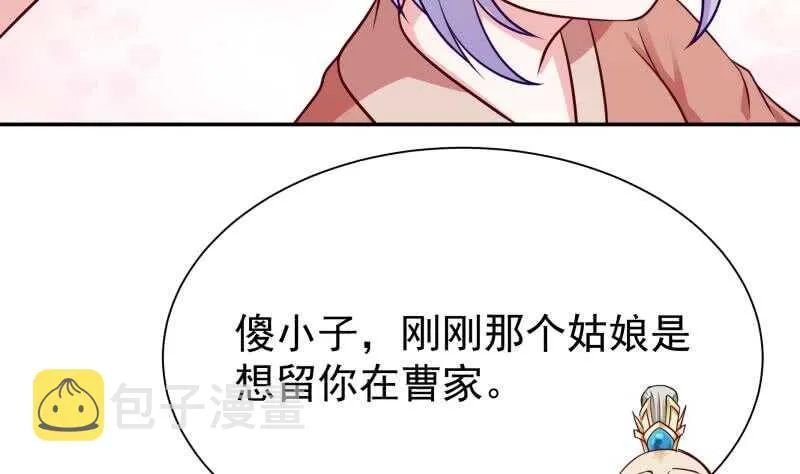 第125话 大封魔碑 第47页