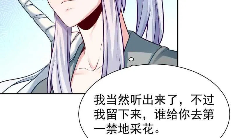 第125话 大封魔碑 第49页