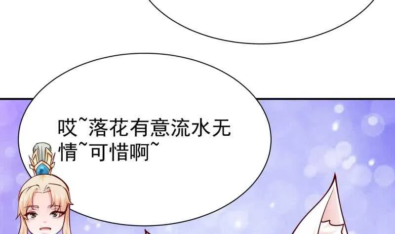 第125话 大封魔碑 第50页