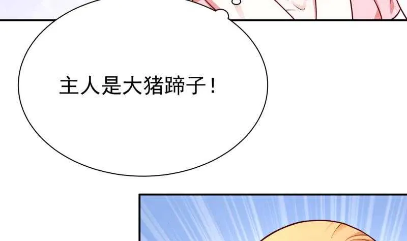 第125话 大封魔碑 第52页