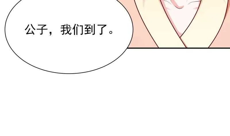 第125话 大封魔碑 第54页