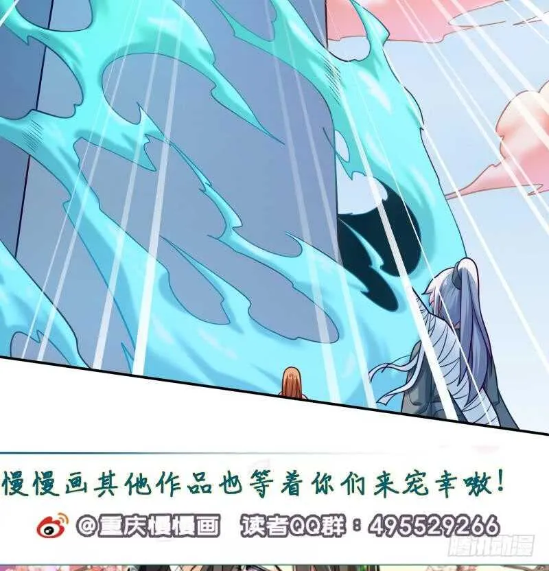 第125话 大封魔碑 第56页