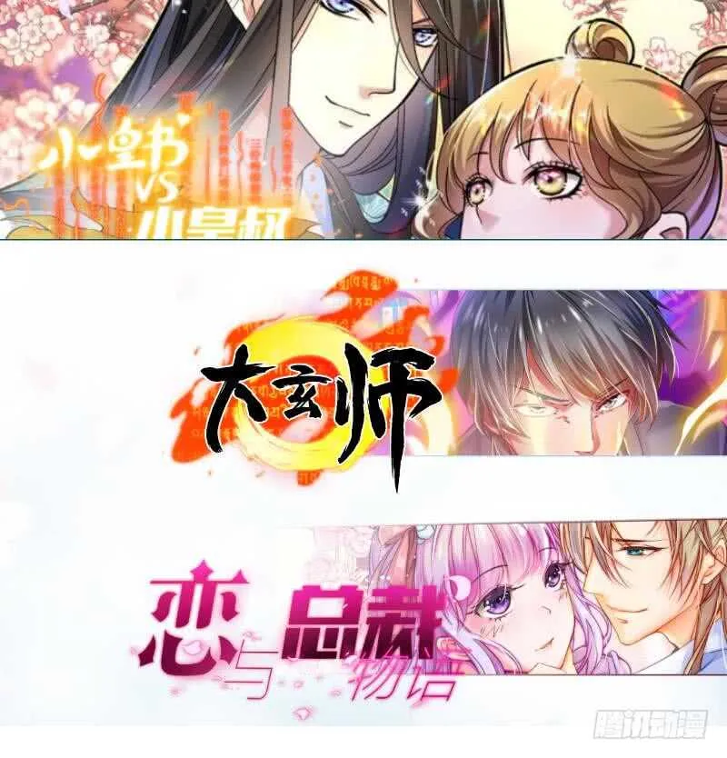 第125话 大封魔碑 第57页