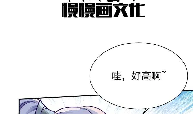 第126话 封魔巨灵 第4页